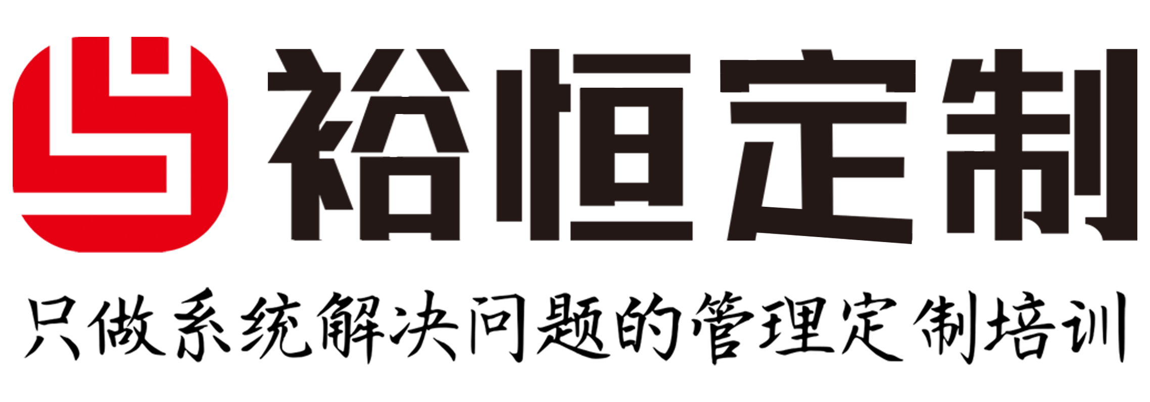 鄭州裕恒教育咨詢(xún)有限公司